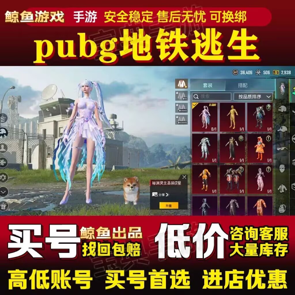 <strong>地铁逃生pubg小号</strong>